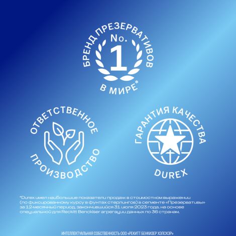 Дюрекс презервативы Классик №3 №6