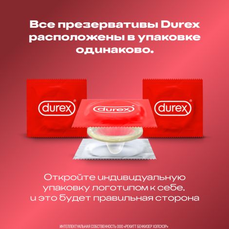 Дюрекс презервативы Элит №12 №4