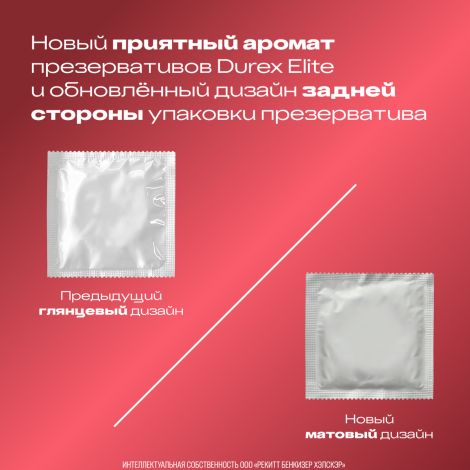 Дюрекс презервативы Элит №12 №8