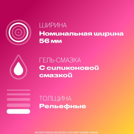 Дюрекс презервативы Плежамакс №12 №5