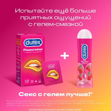 Дюрекс презервативы Плежамакс №3 №6