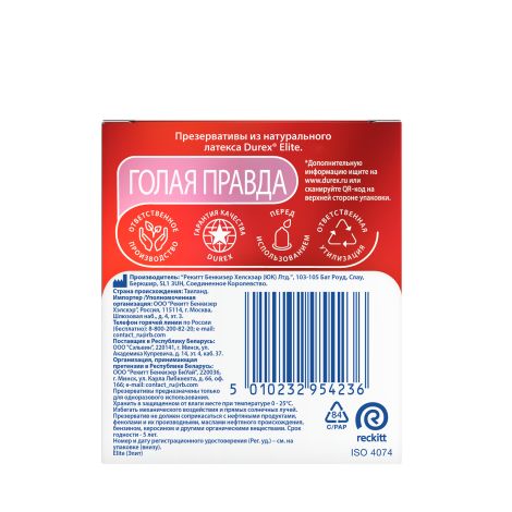 Дюрекс презервативы Элит №3 №9