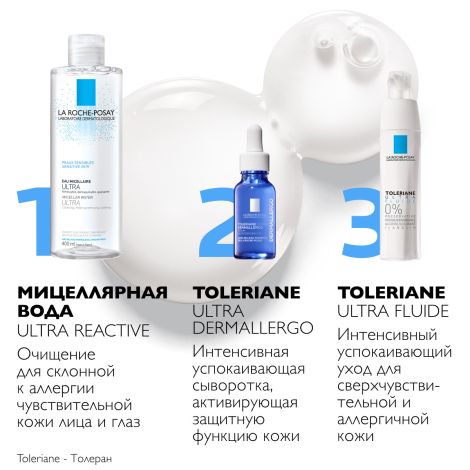 Ля Рош-Позе Толеран Мицеллярная вода для чувствительной кожи глаз и лица, для очищения и снятия макияжа 400мл №5