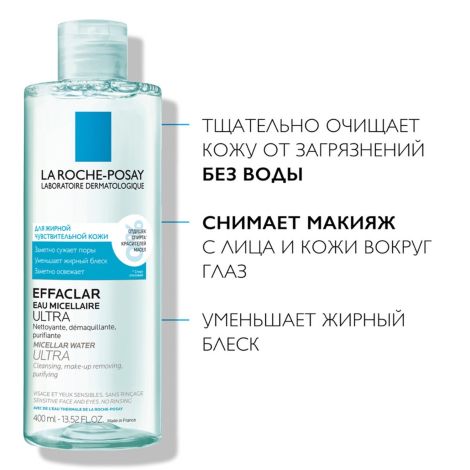 Ля Рош-Позе Эфаклар Ультра Мицеллярная вода для снятия макияжа с лица и глаз, для жирной и проблемной кожи 400мл №2