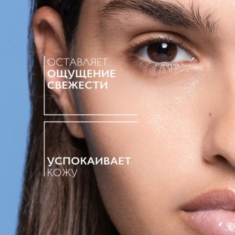 Ля Рош-Позе Ультра Реактив Мицеллярная вода для очищения чувствительной и склонной к аллергии кожи лица и глаз, для снятия макияжа 200мл №5