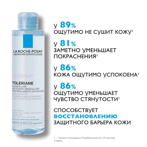 Ля Рош-Позе Ультра Реактив Мицеллярная вода для очищения чувствительной и склонной к аллергии кожи лица и глаз, для снятия макияжа 200мл №3