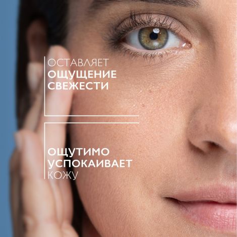 Ля Рош-Позе Ультра Реактив Мицеллярная вода для очищения чувствительной и склонной к аллергии кожи лица и глаз, для снятия макияжа 200мл №5