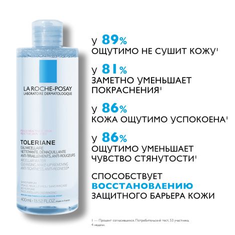 Ля Рош-Позе Ультра Реактив Мицеллярная вода для очищения чувствительной и склонной к аллергии кожи лица и глаз, для снятия макияжа 400мл №4