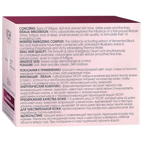 Виши Идеалия крем для лица для норм./комб.кожи для преображения качества кожи 50мл М9087400 №3