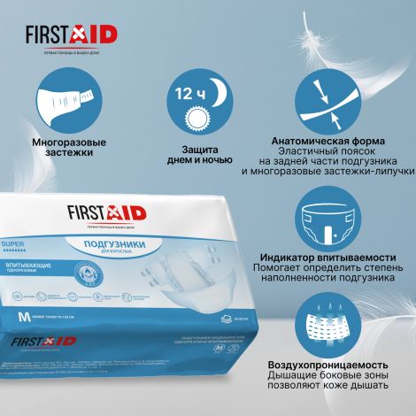 Ферстэйд подгузники для взрослых р.М №30 №5