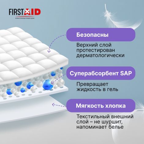 Ферстэйд подгузники для взрослых р.L №30 №3