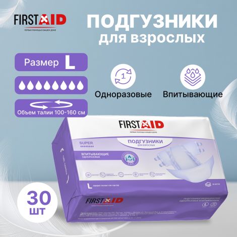 Ферстэйд подгузники для взрослых р.L №30