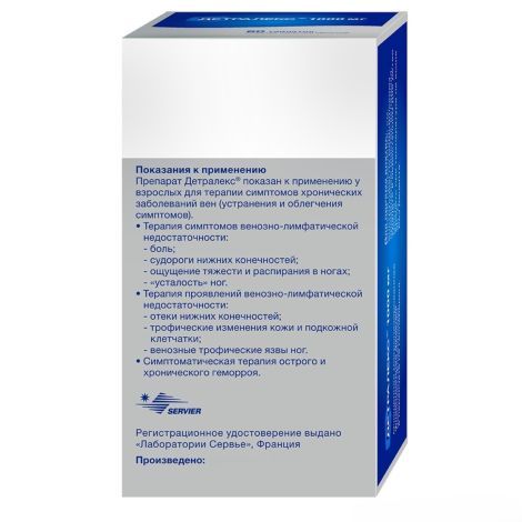 Детралекс таблетки покрытые оболочкой 1000мг №60 №3