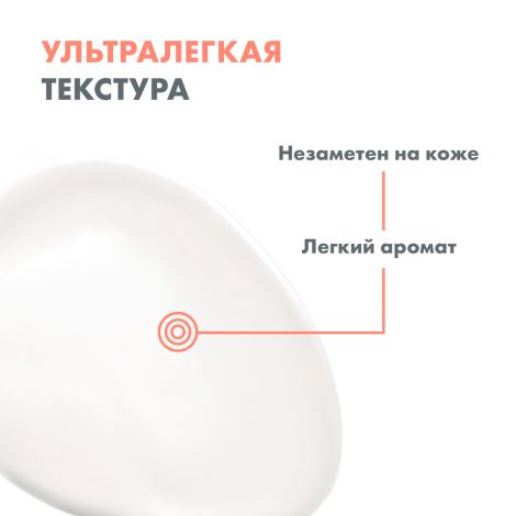 Авен Клинанс Солнцезащитный флюид SPF50+ для проблемной кожи 50мл C51631 №7
