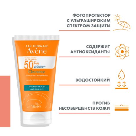 Авен Клинанс Солнцезащитный флюид SPF50+ для проблемной кожи 50мл C51631 №5