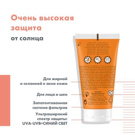 Авен Клинанс Солнцезащитный флюид SPF50+ для проблемной кожи 50мл C51631 №6