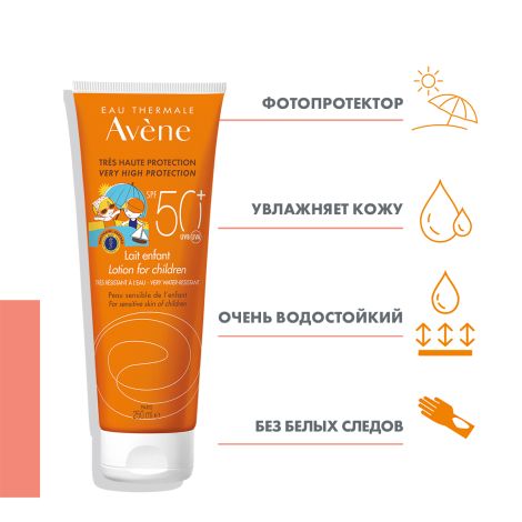 Авен молочко детское солнцезащитное SPF50+ 250мл С52820 №3