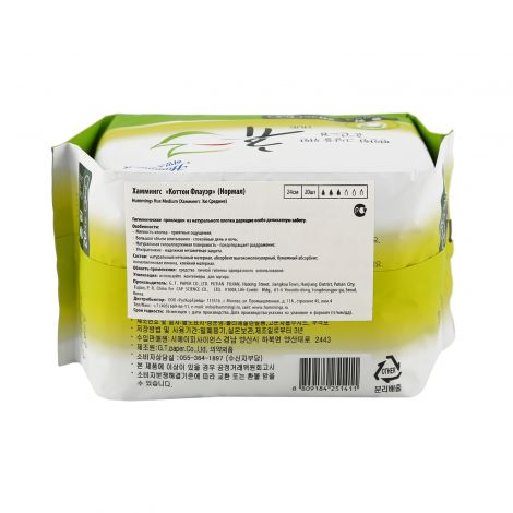 Хаммингс прокладки гигиенические Коттон флауэр нормал медиум № 20 №2