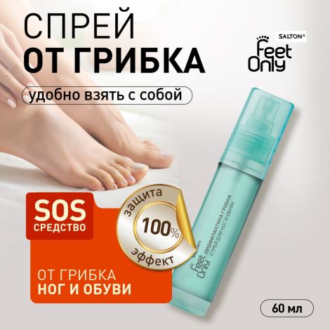 Салтон спрей для ног фит комфорт леди и обуви профилактика грибка 60мл №2