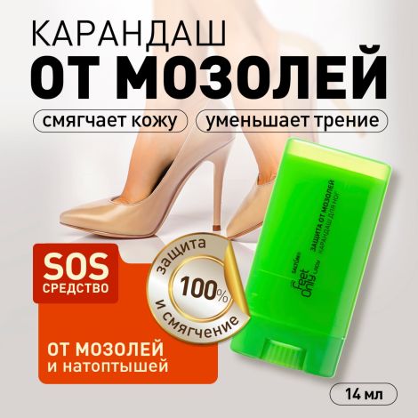 Салтон фит комфорт леди карандаш для ног защита от мозолей 14мл №2