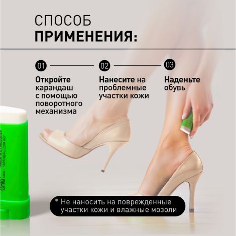 Салтон фит комфорт леди карандаш для ног защита от мозолей 14мл №6