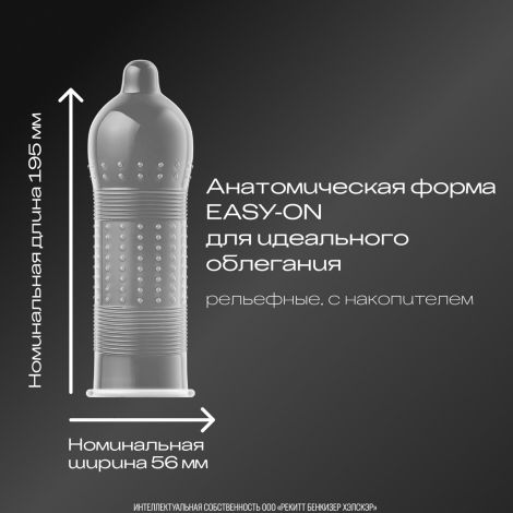 Дюрекс презервативы Дуал Экстаз №12 №3