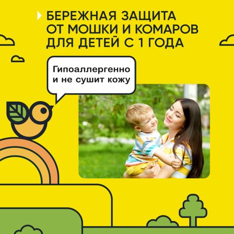 Гардекс аэрозоль беби от комаров мошек для детей с 1г 80мл №3