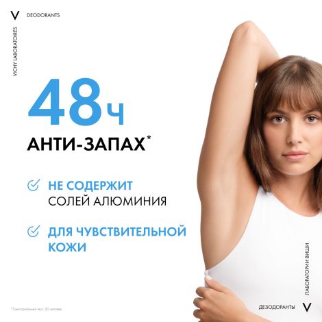 Виши Минеральный шариковый дезодорант-антиперспирант без солей алюминия 48 ч 50мл №4