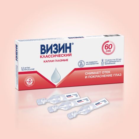 Визин Классический 1день капли гл. 0,5мл №10 №5