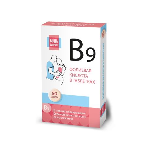 Будь здоров! Фолиевая кислота таблетки 500мкг №50 №9