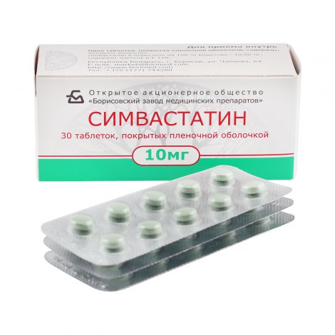 Симвастатин таблетки покрытые оболочкой 10мг № 30