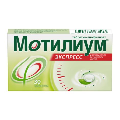 Мотилиум Экспресс таб. для рассасывания 10мг №30
