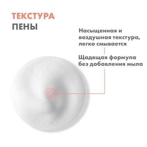 Авен пенка очищающая для лица/контура глаз 50мл №6