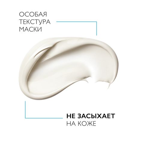 Ля Рош-Позе Эфаклар Очищающая маска для лица для проблемной кожи, склонной к прыщам, акне и постакне, матирующая с глиной 100мл №5