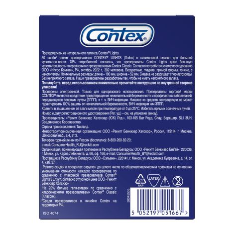 Контекс презервативы Лайтс особо тонкие №30 №3
