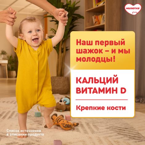 Малютка смесь молочная Малюткa 3 1200г №3