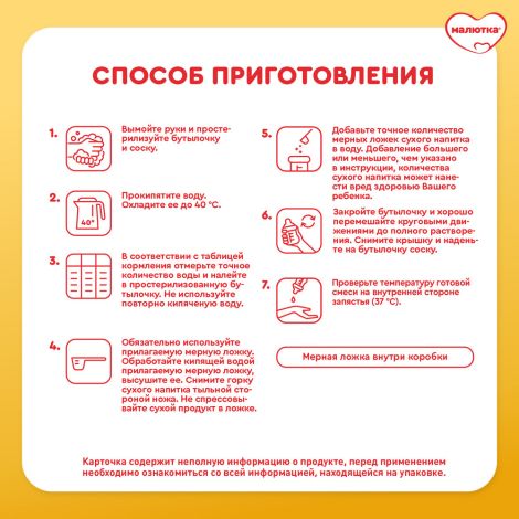 Малютка смесь молочная Малюткa 3 1200г №9