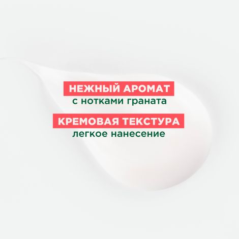 Клоран кондиционер для волос экстракт граната 200мл №8
