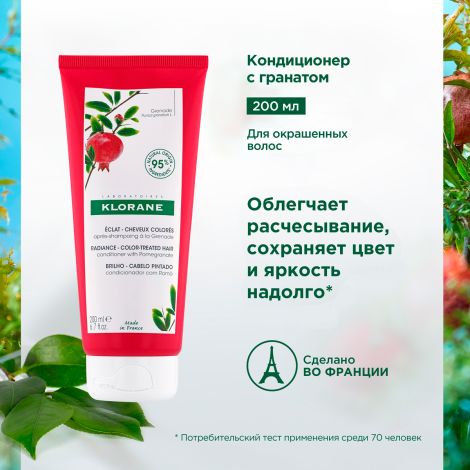 Клоран кондиционер для волос экстракт граната 200мл №4