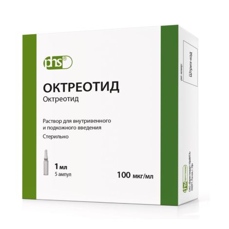 Октреотид раствор для внутривенно и подкожного введения 0,01% 1мл №5