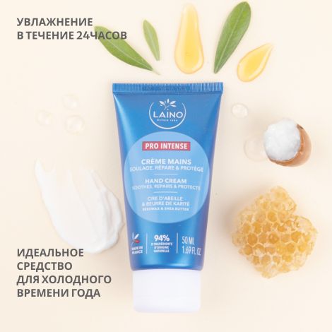 Ригла Лэно крем для рук Про-Интенс пчелиный воск/масло карите 50мл №2