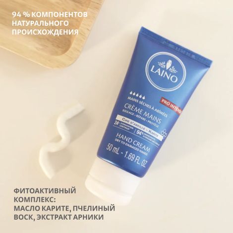 Ригла Лэно крем для рук Про-Интенс пчелиный воск/масло карите 50мл №3