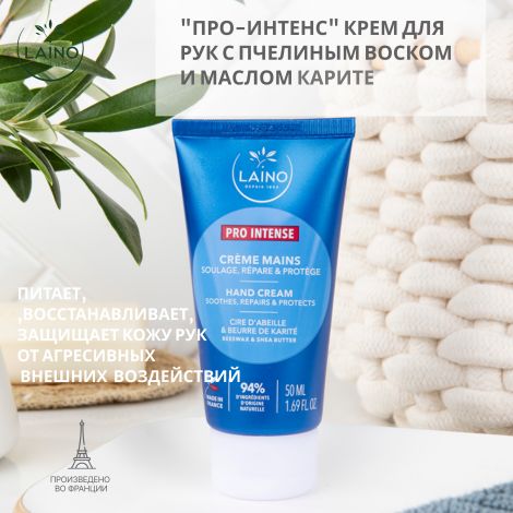 Ригла Лэно крем для рук Про-Интенс пчелиный воск/масло карите 50мл