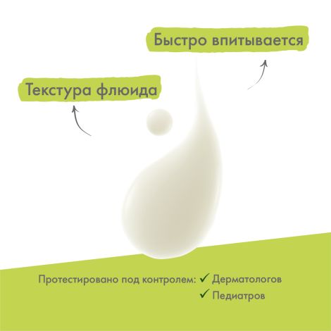 А-Дерма Экзомега D.E.F.I. лосьон смягчающий 400мл С56662 №6