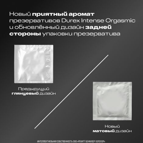 Дюрекс презервативы Интенсив оргазмик рельефные №12 №8