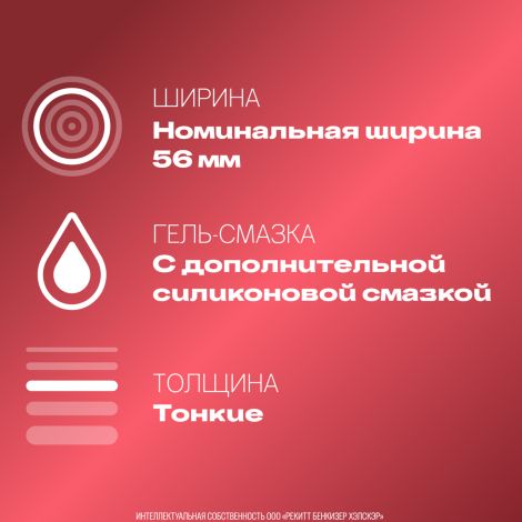 Дюрекс презервативы Элит гладкие сверхтонкие №18 №5