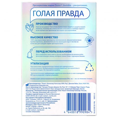 Презервативы Durex Classic 24 шт. ЕС