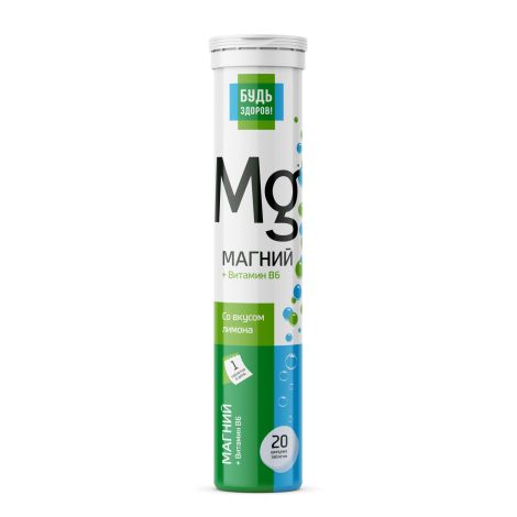 Будь здоров! Магний+В6 таблетки шипучие №20 №8