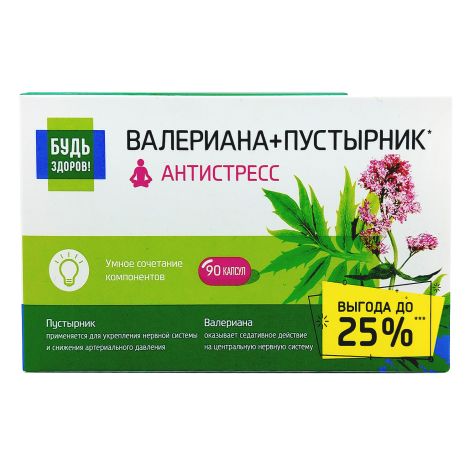 Будь Здоров! Комплекс экстрактов валерианы/пустырника капс. №90 №3
