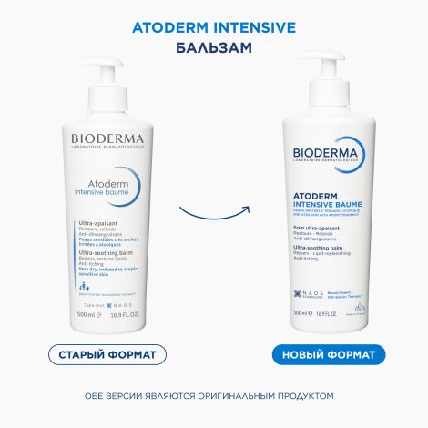 Биодерма Атодерм бальзам Интенсив 500мл 028103S №4
